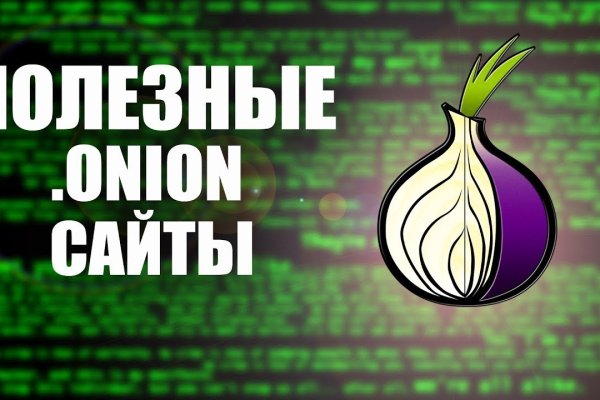 Kraken сайт анонимных покупок