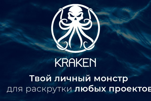 Kraken 2krn vtor run