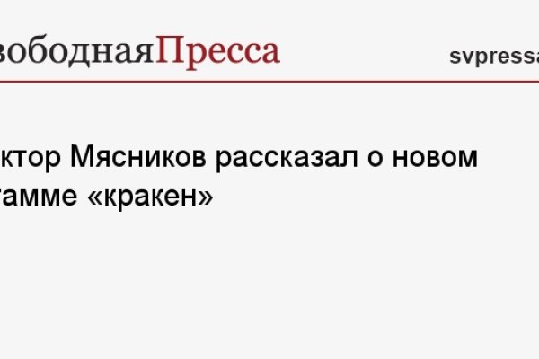 Кракен даркнет зеркало пв