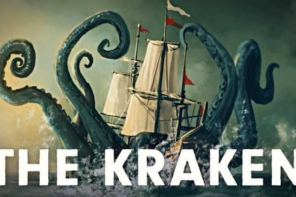 Kraken at17